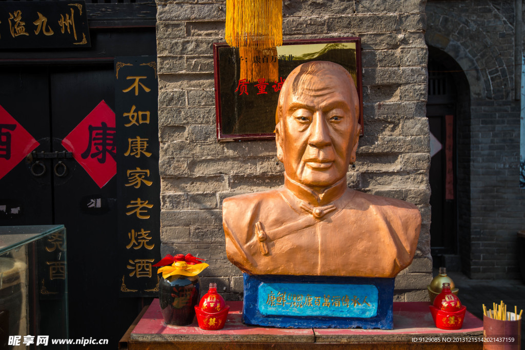 康百万庄园