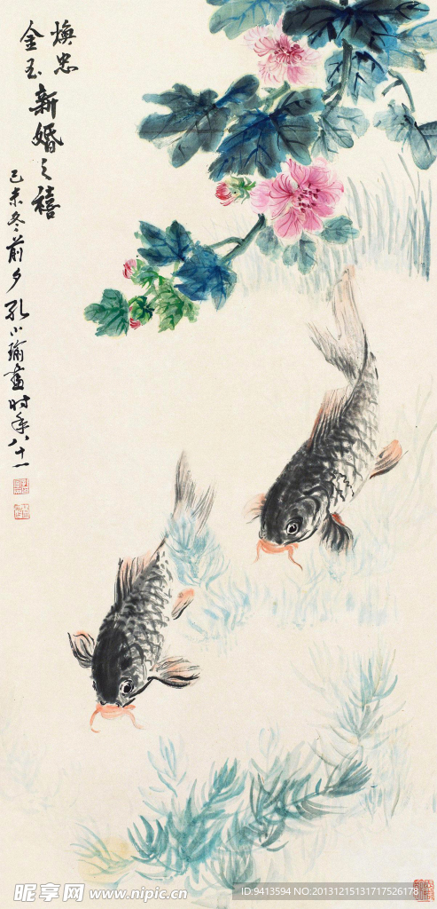 芙蓉双鱼