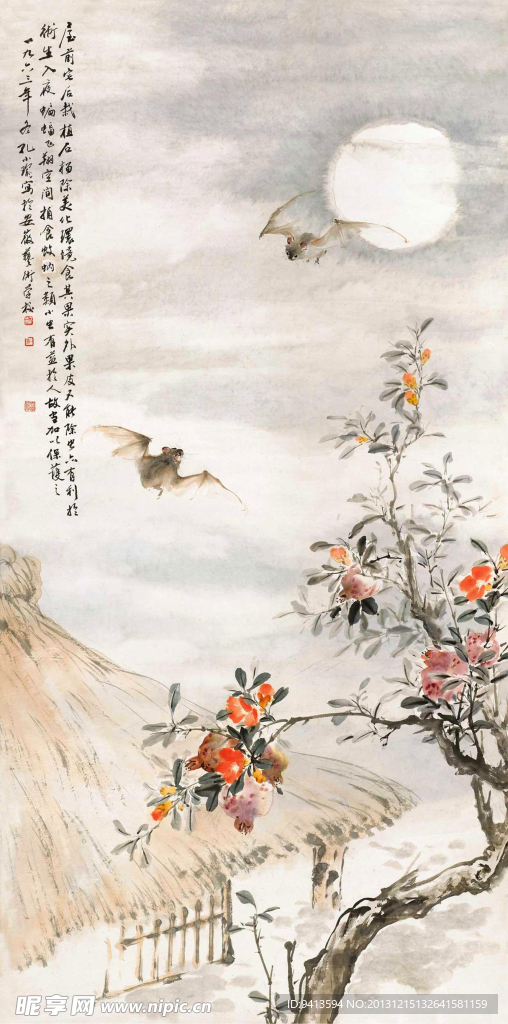留福图