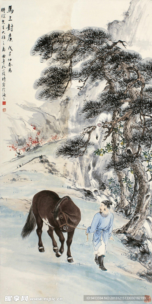 马上封侯