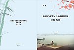 投标封面