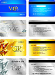 贵宾卡 VIP