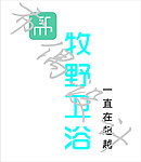 牧野卫浴LOGO