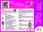 舞蹈三折页