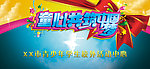 青少年活动海报