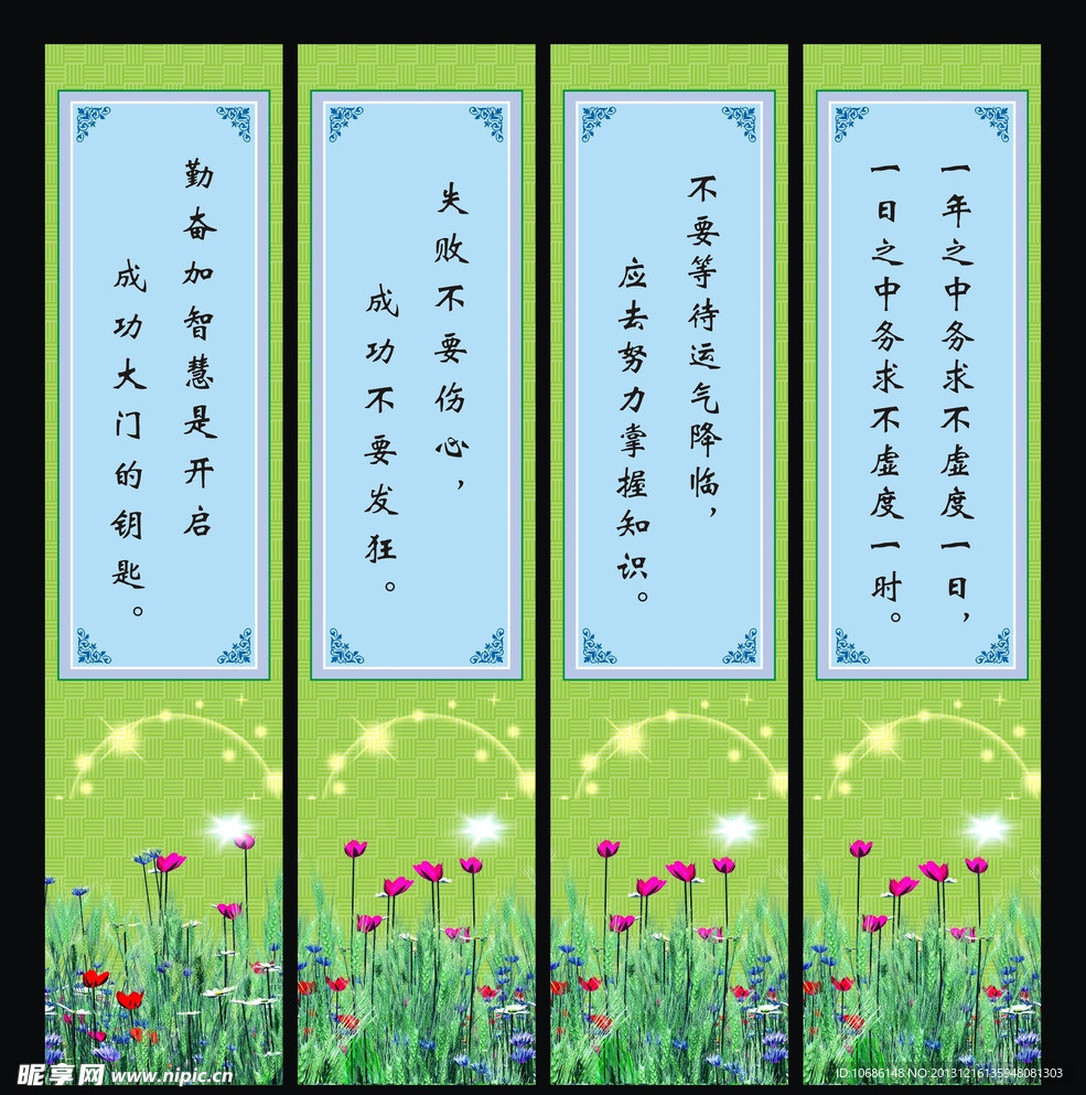 名人名言