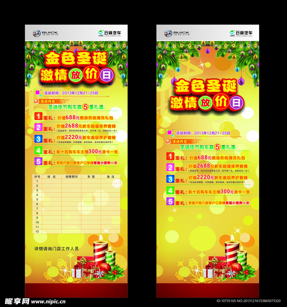 圣诞