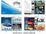 刀具五金画册广告页