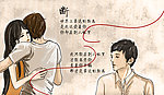 爱情漫画 红线断