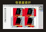 彩盒设计