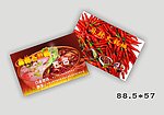 麻辣火锅城名片