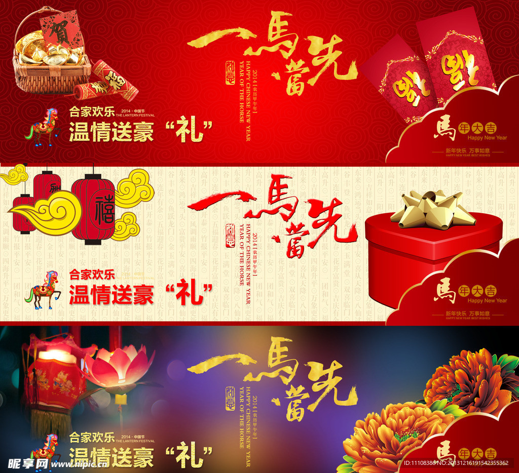 一马当先