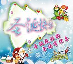 圣诞