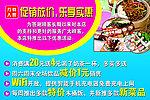 促销放假乐享实惠海报