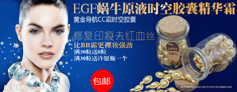 淘宝化妆品海报