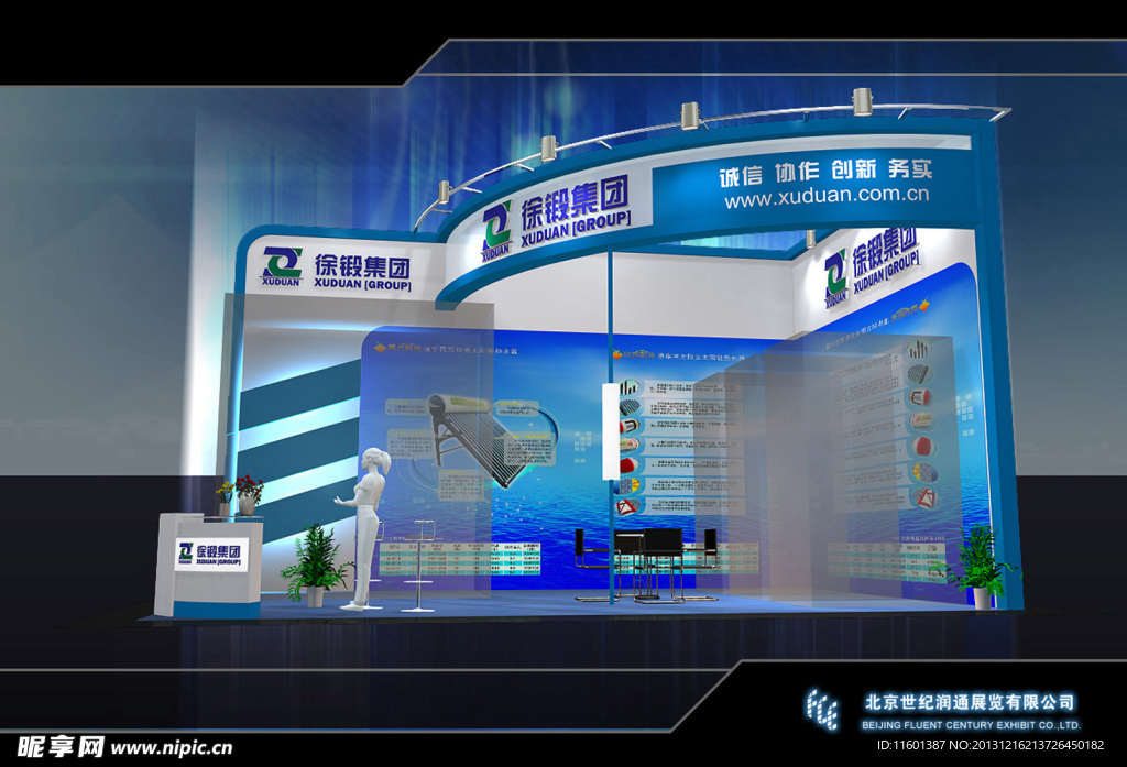 展台