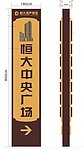 标牌