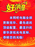 好消息
