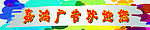 楼梯