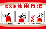 灭火器