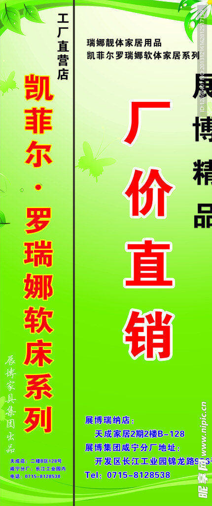 厂价直销 喷绘