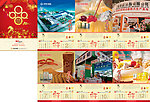 2014年挂历