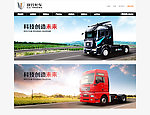 联合卡车