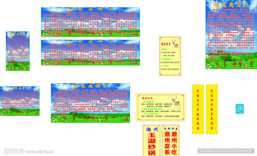 御唐轩简介