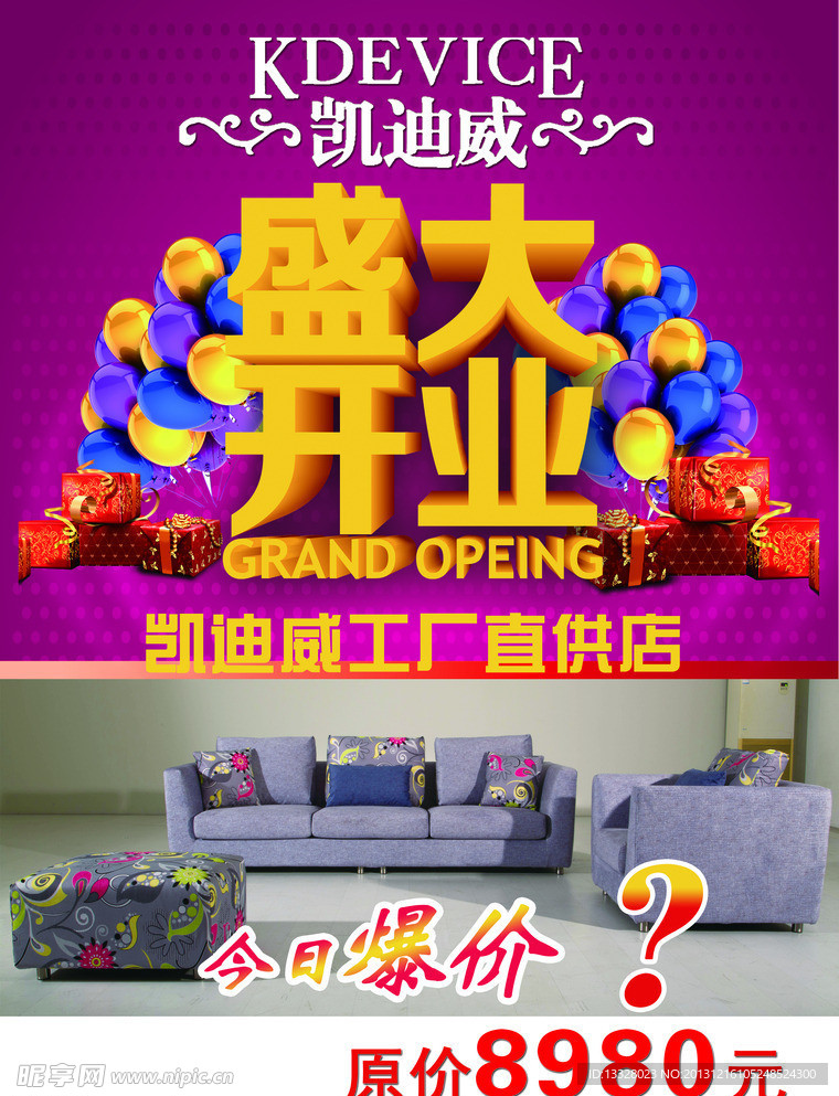 盛大开业
