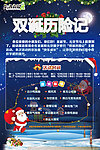 双诞历险记海报