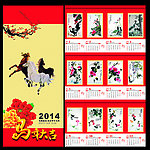 2014年挂力