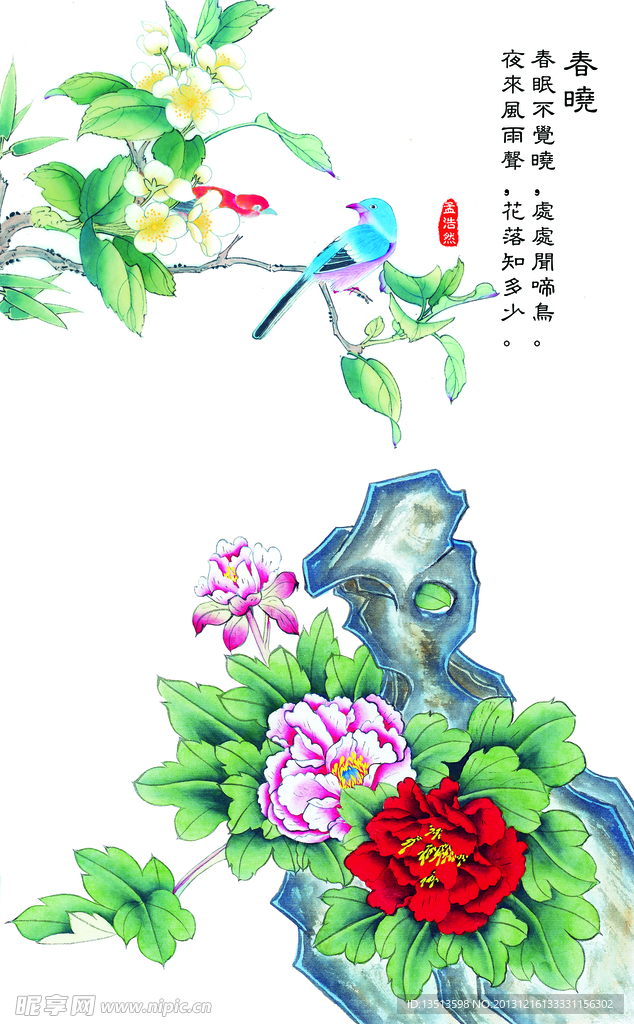 花鸟工笔春晓