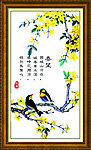 春望喜鹊