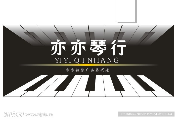 琴行店招