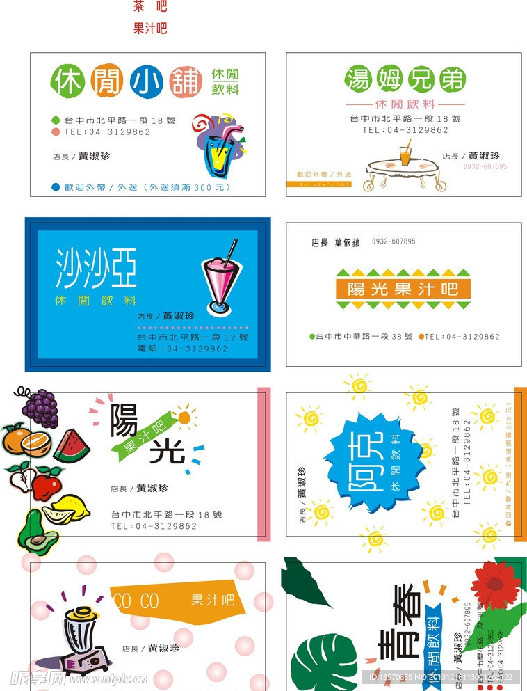 名片