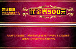 大气花纹代金券