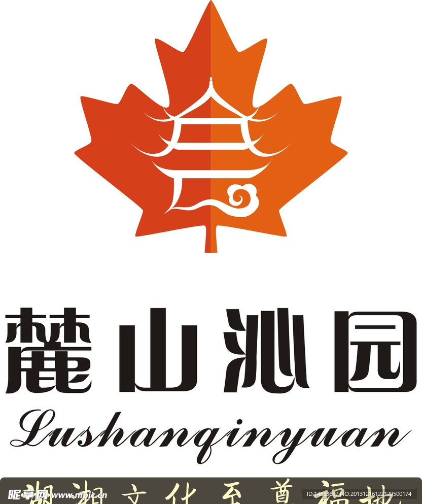 麓山会