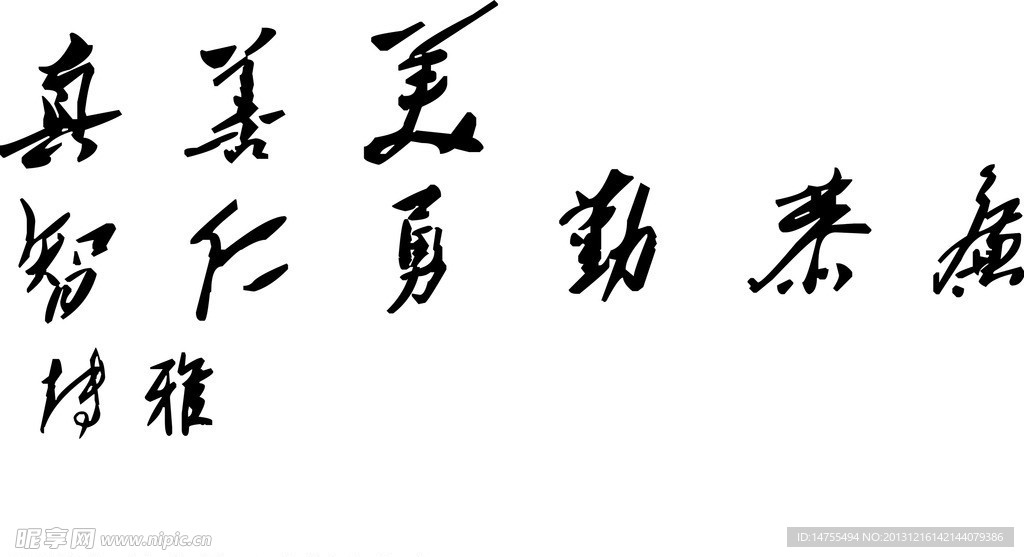 景观石刻字