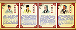 四大名医