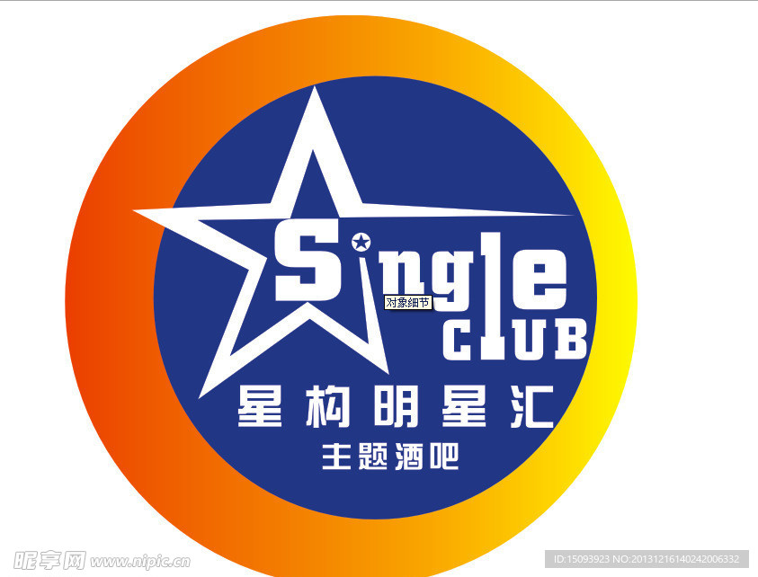星构酒吧