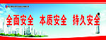企业喷绘