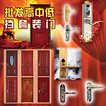 门版面