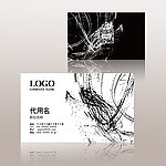 古典中国风名片