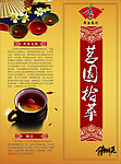 茶画册广告