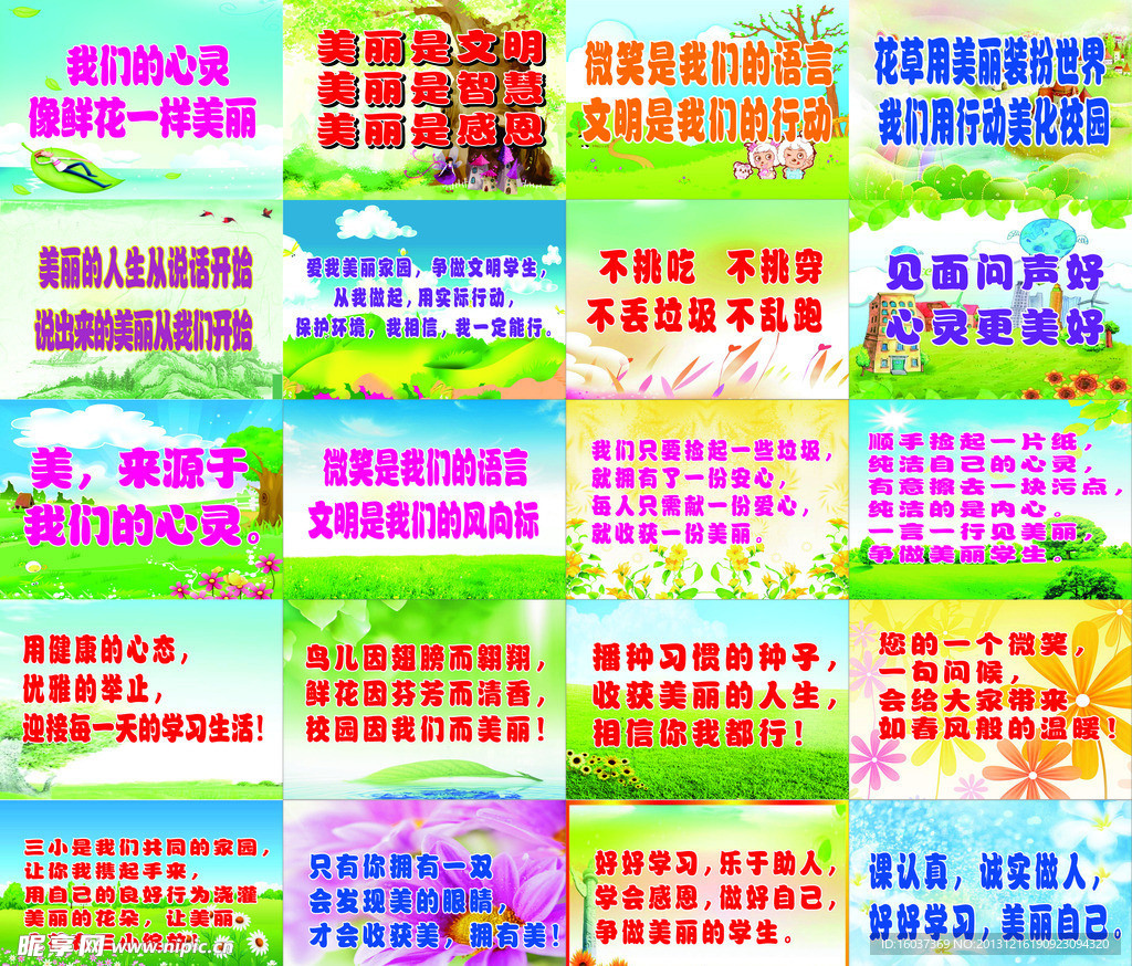 宣传标语
