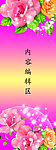 玫瑰花