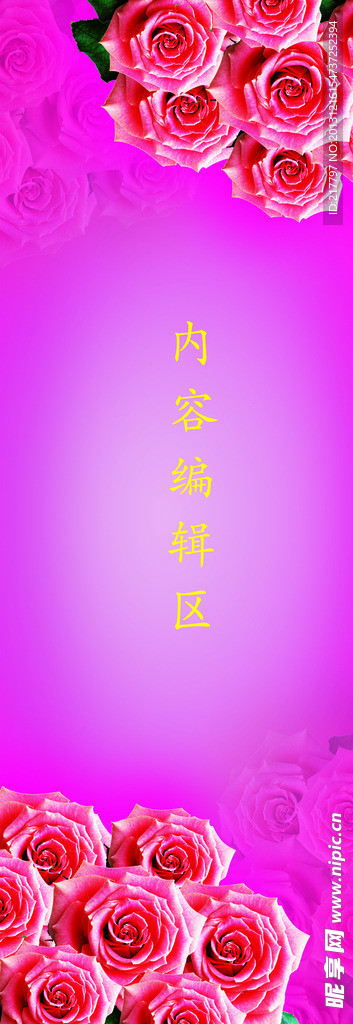 玫瑰花
