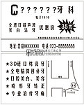 牙科优惠券