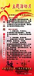 主题月 活动宣传