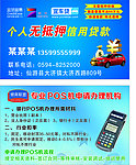 POS机名片